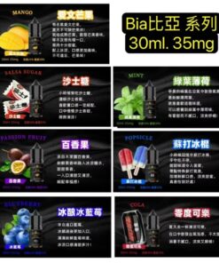 Bia比亞