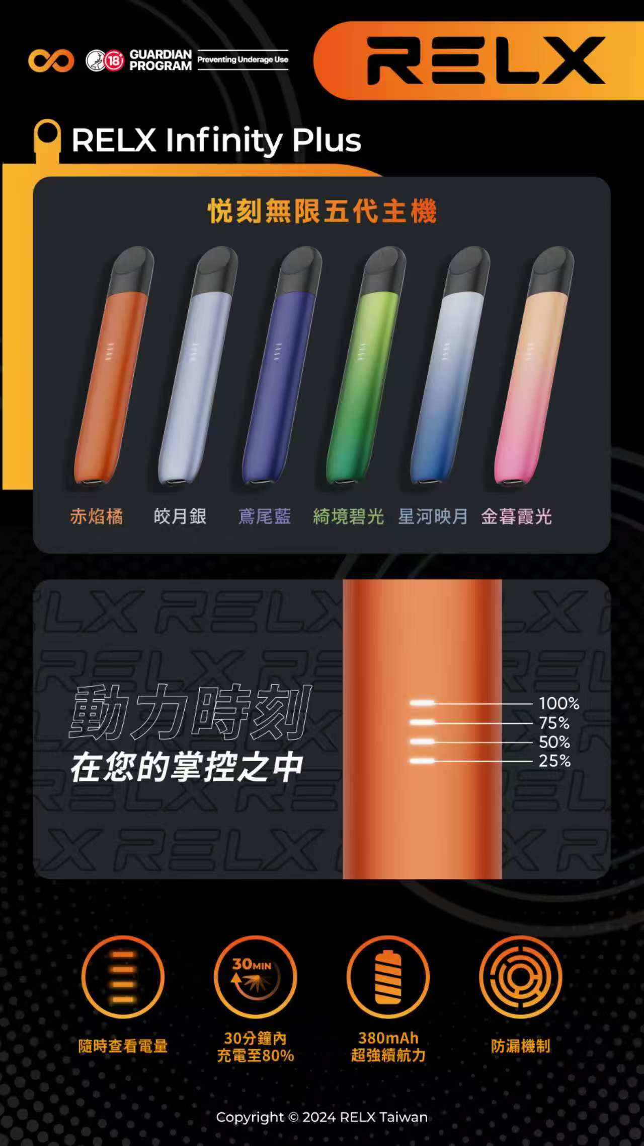 悦刻5代杆