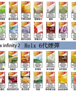Relx 6代 煙彈 1