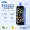 一次性電子煙｜Bia 35000口 產品圖片