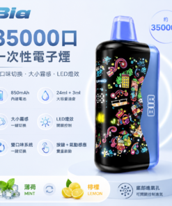一次性電子煙｜Bia 35000口 產品圖片